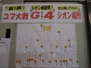 第１回シオン感謝祭！_a0272042_1426931.jpg