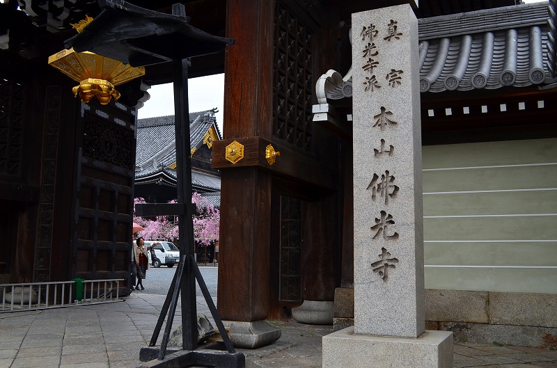☆彡「了源上人の研究 学説編」仏光寺内 中祖伝