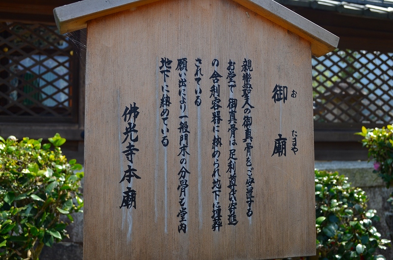 仏光寺 - SHINDEN