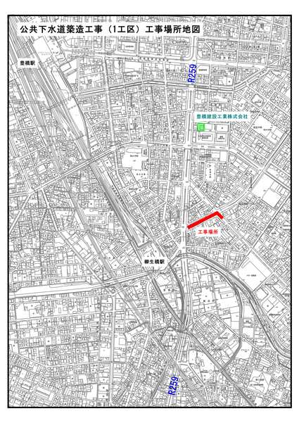 【公共下水道築造工事(1工区)No.1】何の工事をしているの？_a0241652_9435158.jpg