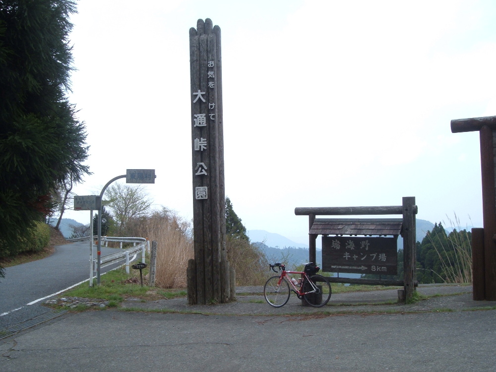 子別峠から大通峠ツアー_c0060862_1729120.jpg