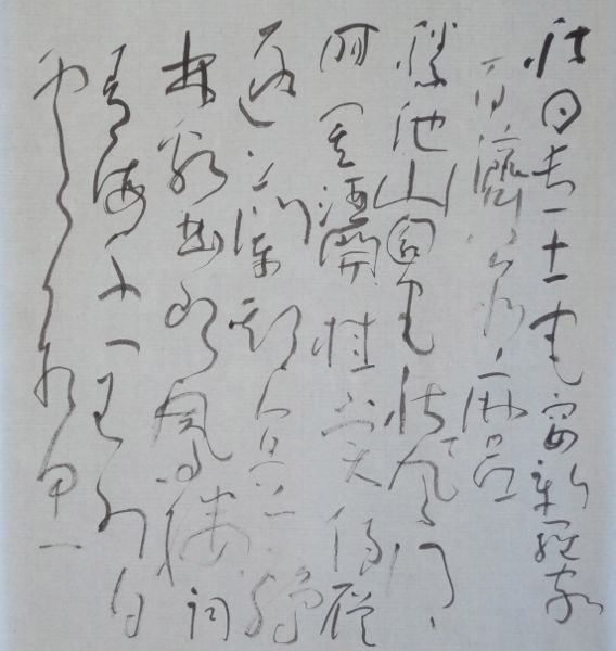 懐風藻77_c0169176_861747.jpg