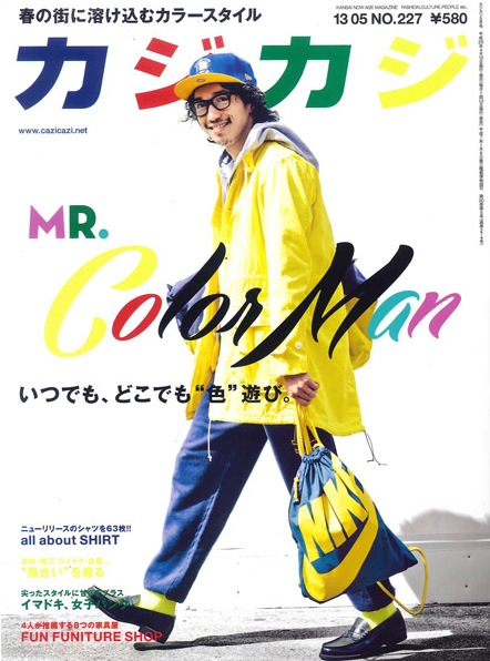 2013.04.15　雑誌掲載のお知らせ_c0195982_14572019.jpg