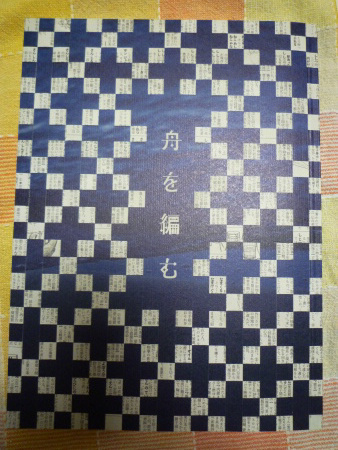 松田龍平主演 \"舟を編む\" 舞台挨拶♪_e0194987_2043160.jpg