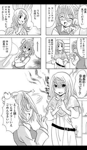 【まとめ】全巻無料で読める漫画・コミック系のiPhoneアプリ_d0174998_1148142.jpg