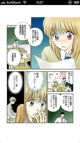 【まとめ】全巻無料で読める漫画・コミック系のiPhoneアプリ_d0174998_11502359.jpg