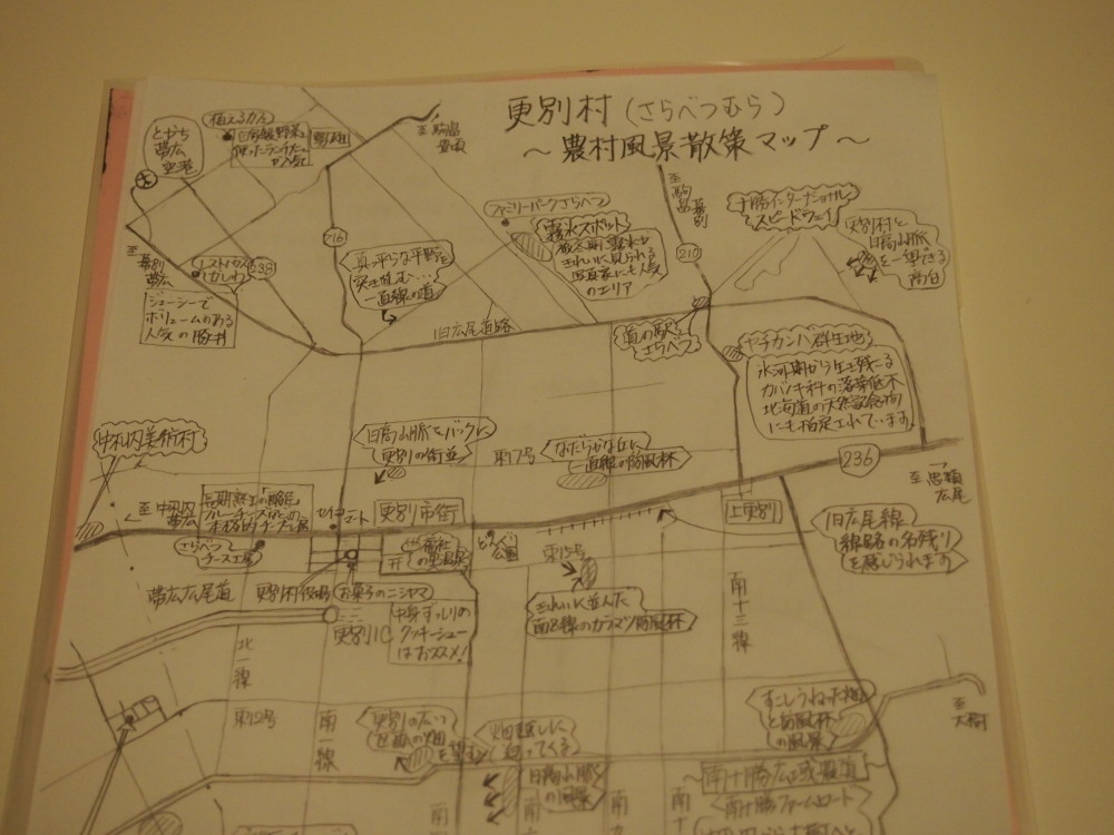 更別IC開通に合わせ「更別村農村風景散策マップ」を作っています。_f0276498_172912.jpg