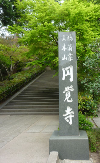 鎌倉観桜の旅_e0048413_2112264.jpg