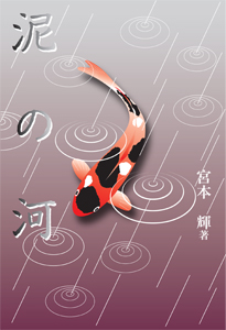 ShortDesign青之無也-1/泥の河_e0120614_7555657.jpg