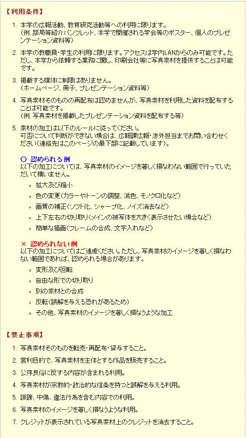 北海道大学広報用素材_c0025115_19364235.jpg