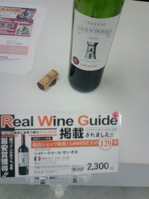 プチ試飲会_a0088939_19594410.jpg