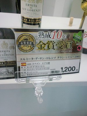 プチ試飲会_a0088939_20334084.jpg