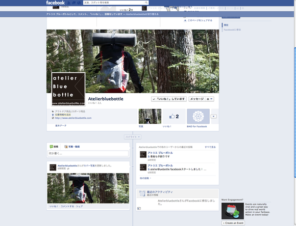 Facebook始めました。_f0251840_23323486.png