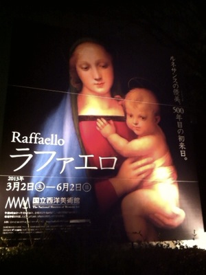 Raffaello（ラファエロ）_d0146341_8595835.jpg