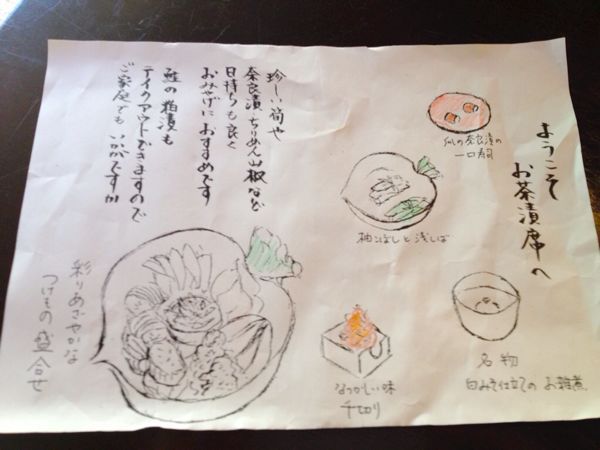 京つけもの処 近為(きんため) 本店_e0292546_2201376.jpg