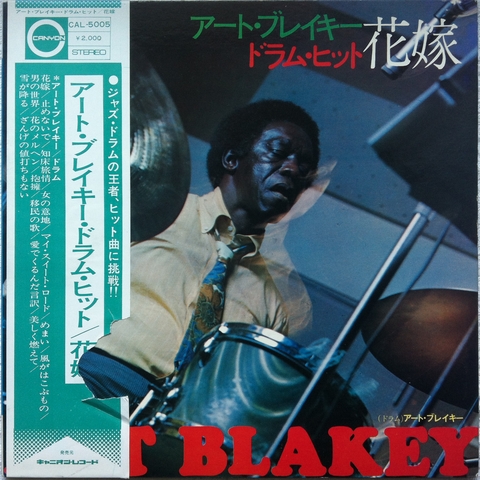 アート・ブレイキ-・ドラム・ ヒット アート・ブレイキー・ドラム・ヒット ‎– 花嫁 (Art Blakey Drum