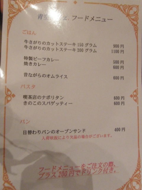Ｃａｆｅ＆Ｂａｒ　青空カフェ　その３_d0153062_895734.jpg