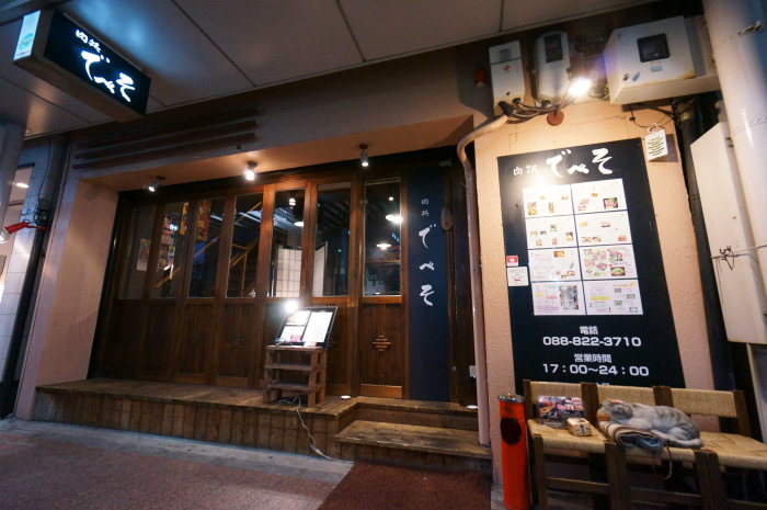 肉処 でべそ はりまや 天 にゃお吉の高知競馬 応援写真日記 A 高知の美味しいお店 肉処 でべそ はりまや 天 にゃお吉の高知競馬 応援写真日記 A 高知の美味しいお店