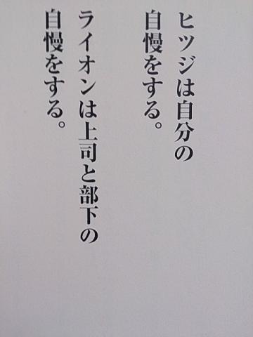 羊としての100日よりも ライオンとしての1日を生きる 小さなお店