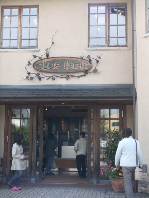クラブハリエのバースデーケーキ 我が家の北欧住宅 クラブハリエのバースデーケーキ 我が家の北欧住宅