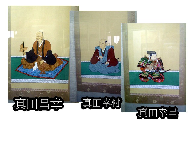 真田一族_e0040579_1344351.jpg