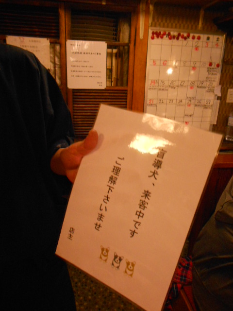 心のバリアフリー店、岡山・鯉乃群さん_a0277483_6201971.jpg