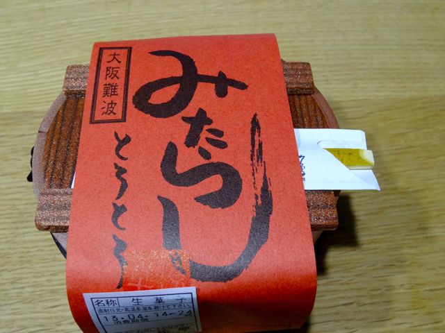 安政五年創業　大阪難波の「浪芳庵」『みたらしとろとろ』_a0125694_2312535.jpg