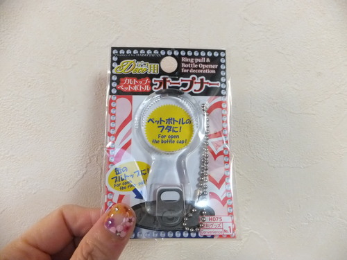 缶オープナー 蘭ちゃん日記 缶オープナー 蘭ちゃん日記