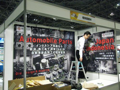 金属プレス加工技術展2013に出展します。_f0270296_160295.jpg