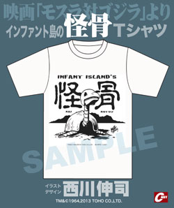 スーパー怪獣イベント!懐かしの商店街で「怪獣市場」開催!_a0180302_15241295.jpg