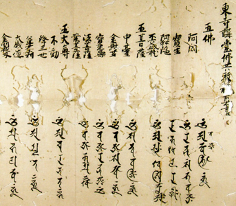 東寺美術散歩 2013.4.4_b0044404_14102052.jpg