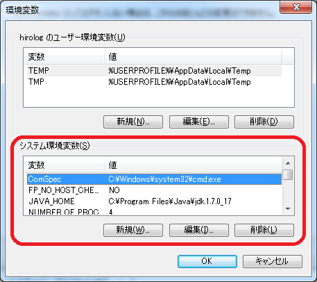コマンドラインからシステム環境変数を変更する方法_e0051410_1783791.png