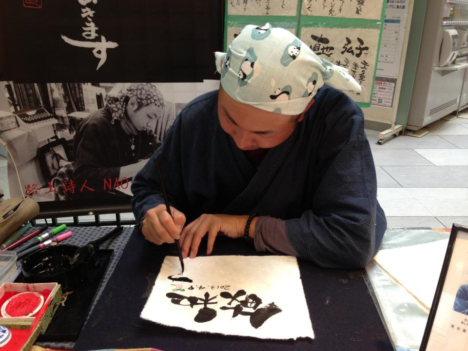 あしたばな農園＆いのちの伝達人NAOです_b0177130_19272646.jpg