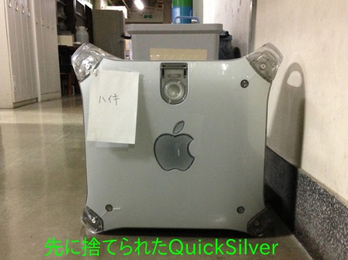 2013年のPowerMac G4、IDE : Mac使いの備忘録