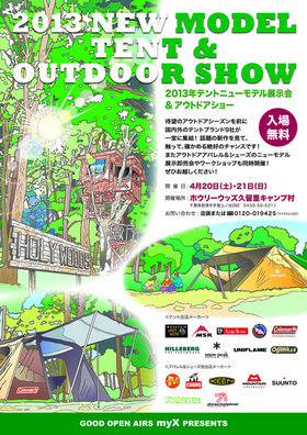 ◆今週末はキャンプ合同展、そしてニャンコ合同展にでかけよう！_b0008655_19432862.jpg