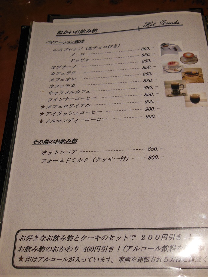 ランチ♪(Ken\'s珈琲店さま)_d0135762_20302444.jpg