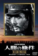 『仲代達矢が語る 日本映画黄金時代』(本)_b0189364_8465383.jpg