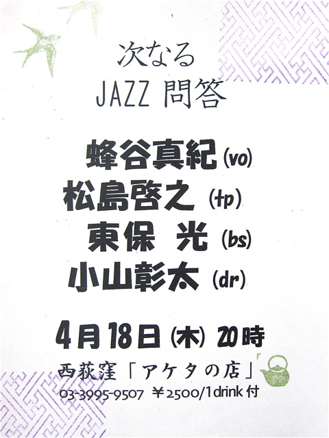 時計よさらば!時よありがとう!_d0244370_17113125.jpg