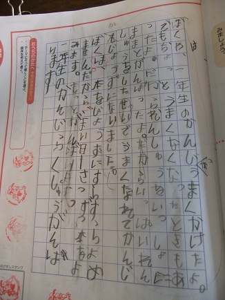 Z会小2 国語の勉強でがんばりたいこと 1年の成長 わたし的日常 東京 おもちゃで幼児教育 中学受験 Z会小2 国語の勉強でがんばりたいこと 1年の成長 わたし的日常 東京 おもちゃで幼児教育 中学受験