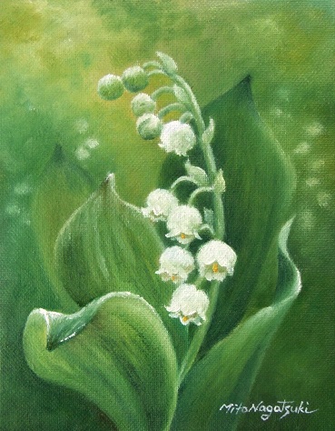 スズランの絵画 油絵画家 永月水人のart life スズランの絵画 油絵画家 永月水人のart life