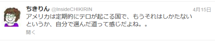 テロとスクールカーストと孫 雑感日記 テロとスクールカーストと孫 雑感日記
