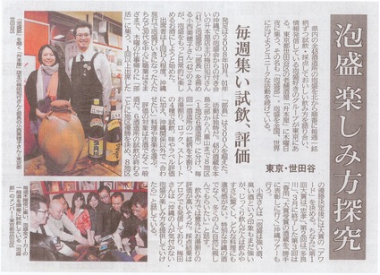 2013/4/18 琉球新報　朝刊に紹介されました！_e0155154_11262319.jpg