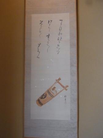 京都 蘇鐡庵のお茶事_a0138976_1829972.jpg