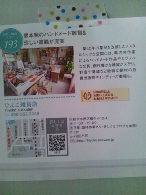 ギンギラ食堂の夜とモコス郊外の人気店300とつけまつげ_c0246783_1826569.jpg