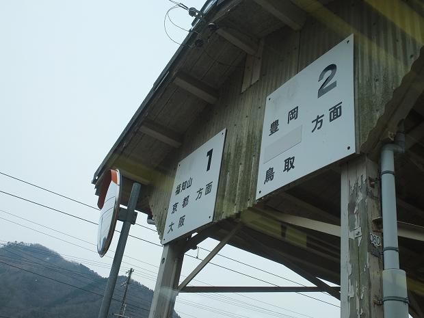 兵庫・竹野へ　鈍行列車のたび　②_c0046587_2294575.jpg