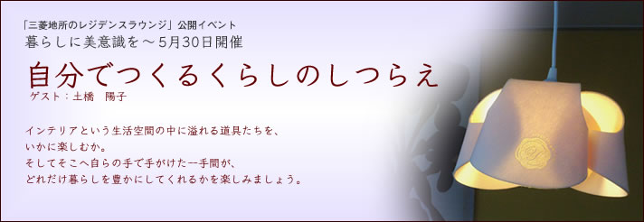 フェルトの\"let\'s lightを作ろう!”@Fabcafe レポート_e0253101_15355146.jpg