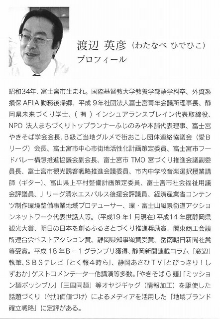 5月7日は、今、日本一注目の武雄市（佐賀県）の樋渡市長を迎えての「政策シンポジウム」！_f0141310_7375416.jpg