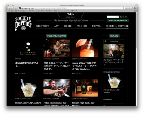 【掲載情報】societe perrier_f0201310_1161770.png