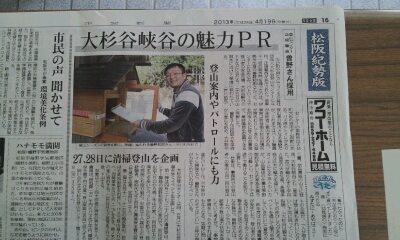 新聞に！_e0256112_9103618.jpg