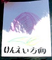 e0125014_21172121.jpg